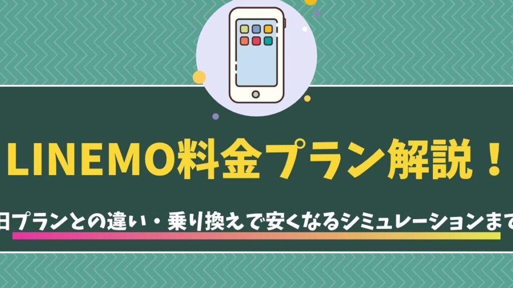 おすすめ屋のキャンセル料はいくらか解説