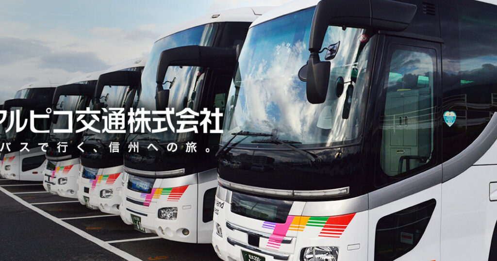 e38195e3828fe38284e3818be4bfa1e5b79ee58fb7e381aee382ade383a3e383b3e382bbe383abe69c9fe99990e381a8e6898be7b69ae3818de696b9e6b395 さわやか信州号のキャンセル期限と手続き方法