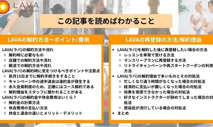 ラバキャンセルはいつまで有効か詳しく解説