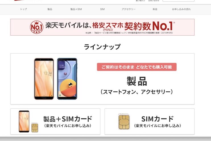 楽天の自動キャンセルの理由とその影響について